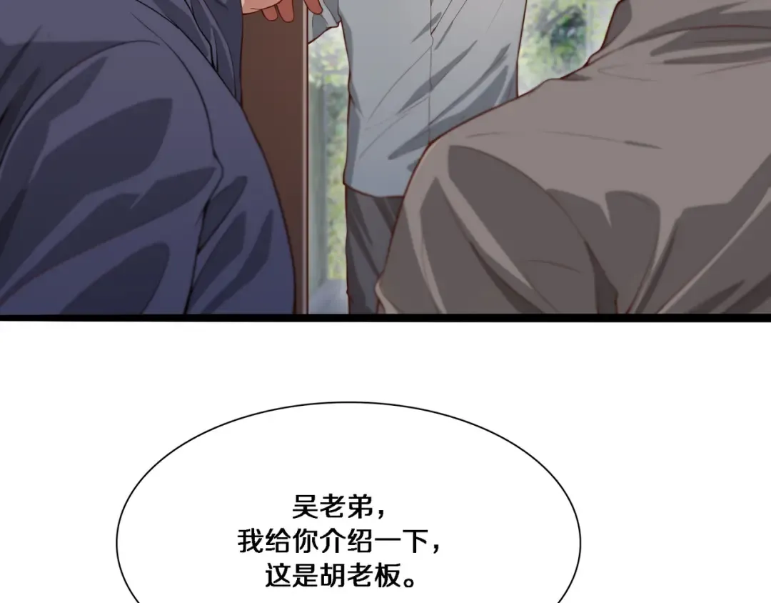 第56话 语言的艺术 第71页
