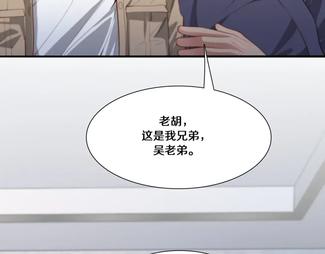 第56话 语言的艺术 第73页