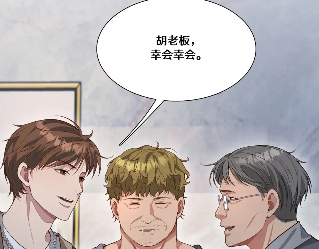第56话 语言的艺术 第74页