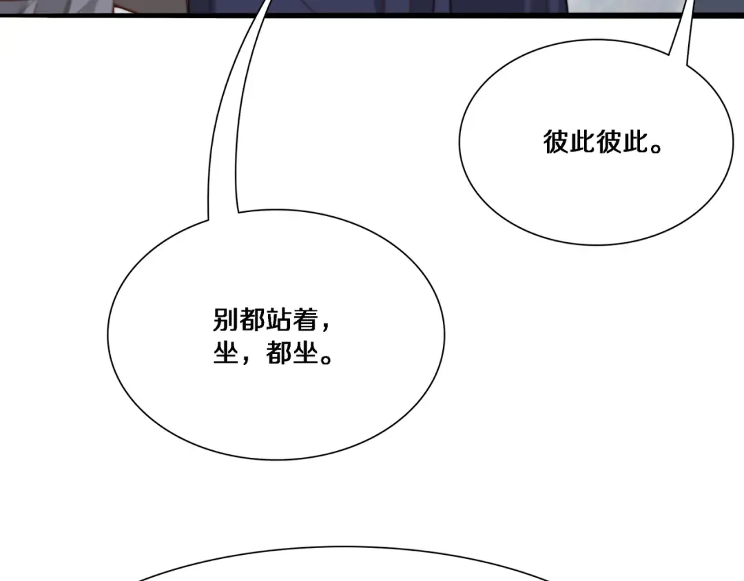 第56话 语言的艺术 第76页