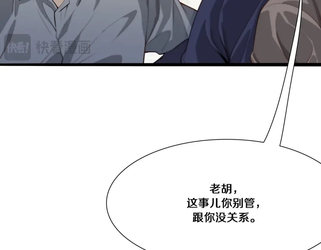 第56话 语言的艺术 第79页