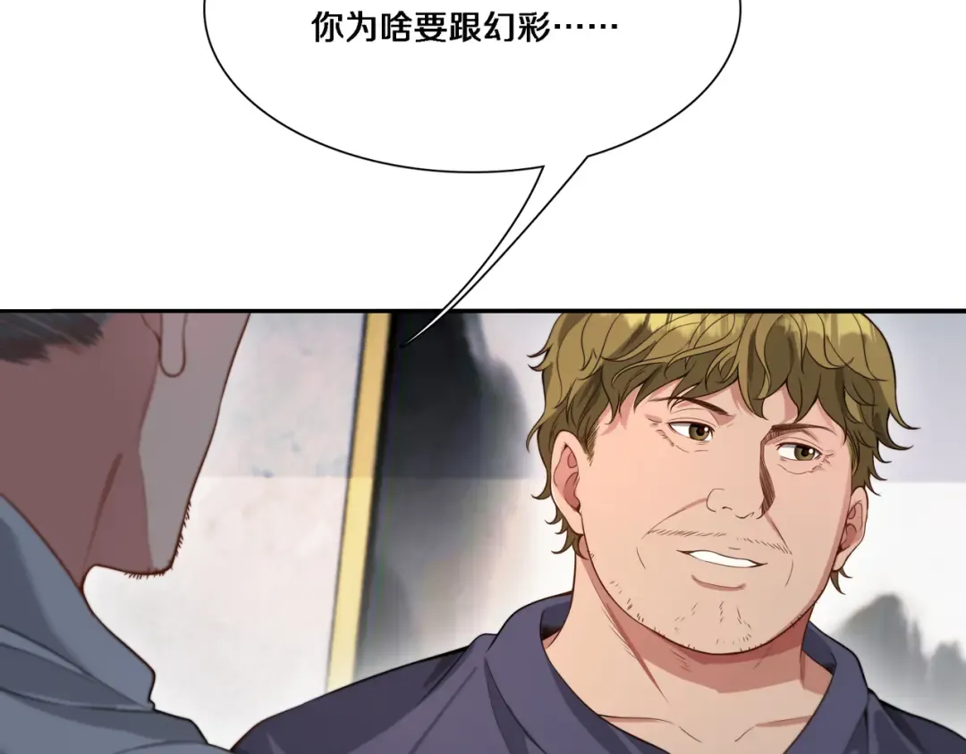 第56话 语言的艺术 第86页