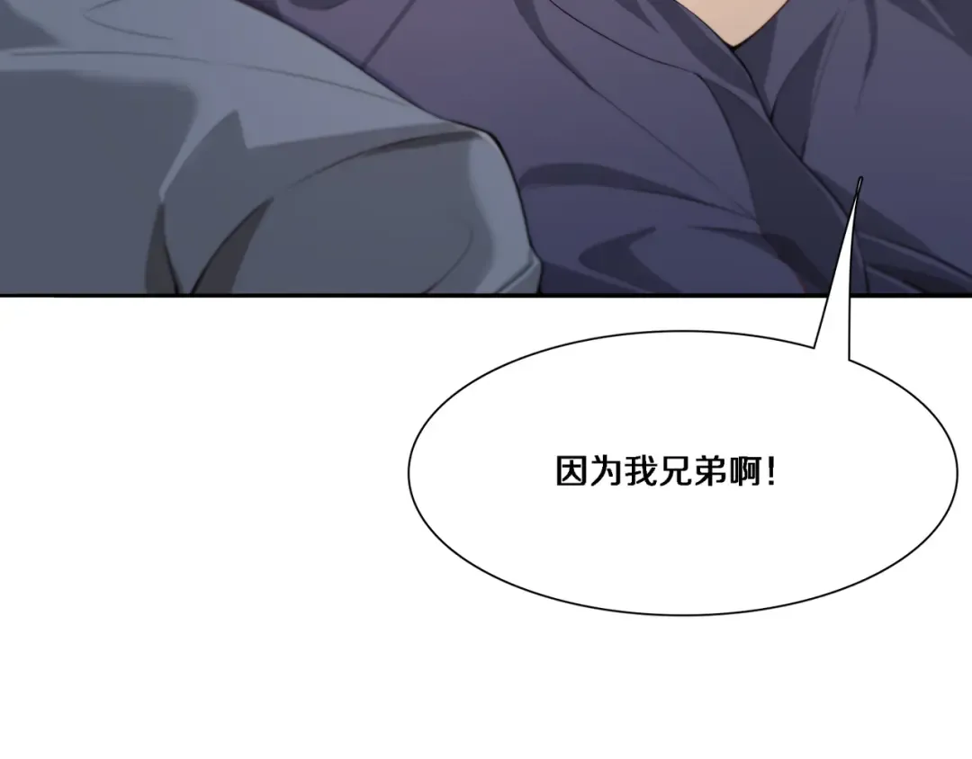 第56话 语言的艺术 第87页
