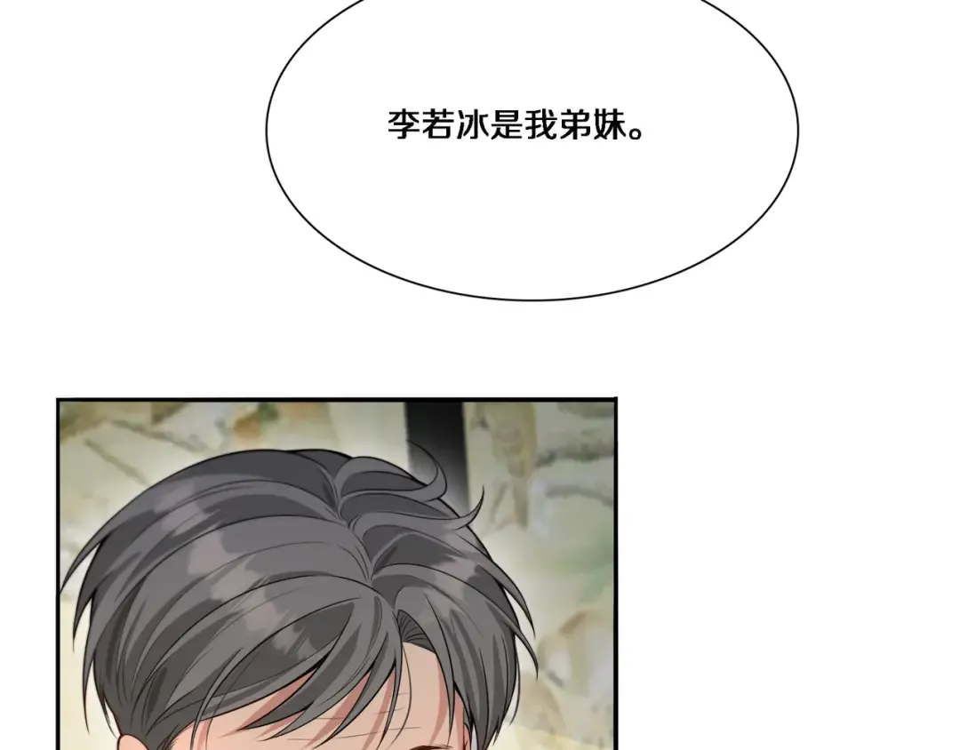 第56话 语言的艺术 第89页