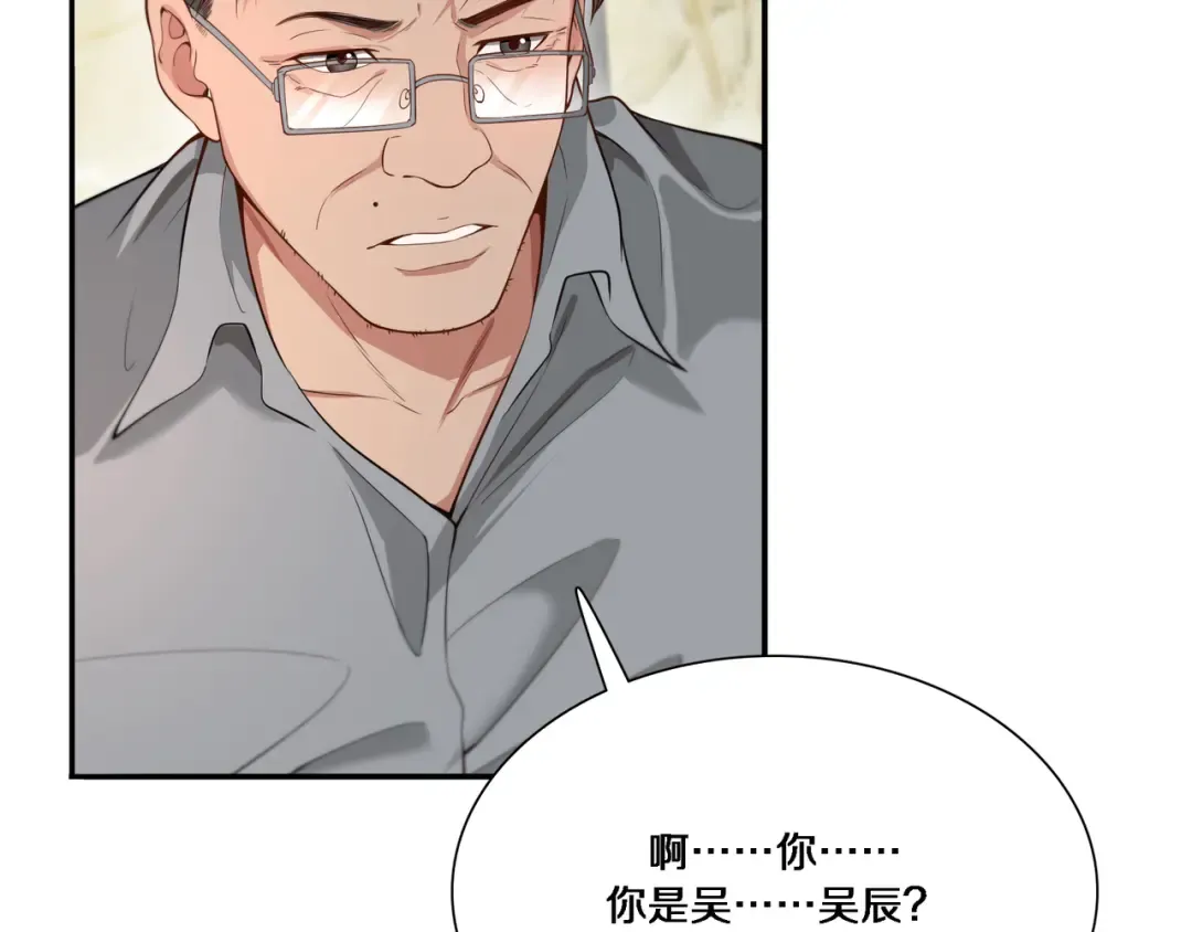 第56话 语言的艺术 第90页