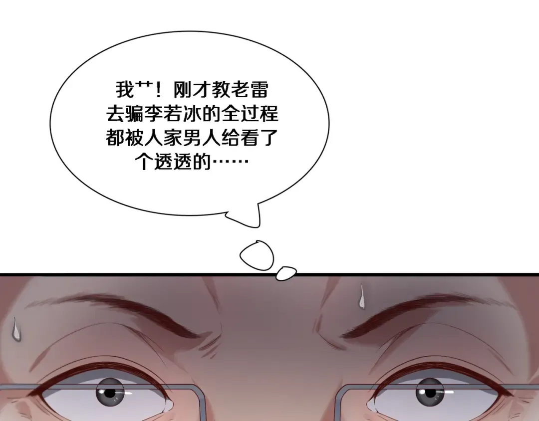 第56话 语言的艺术 第94页
