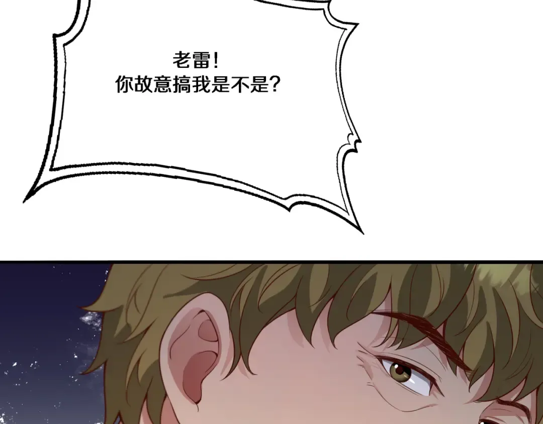 第56话 语言的艺术 第98页