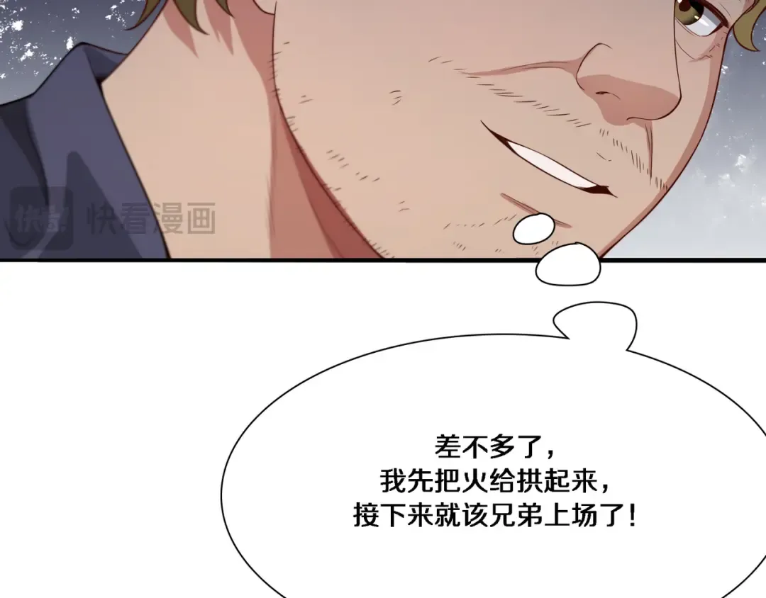 第56话 语言的艺术 第99页