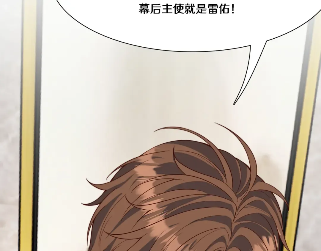 第56话 语言的艺术 第102页