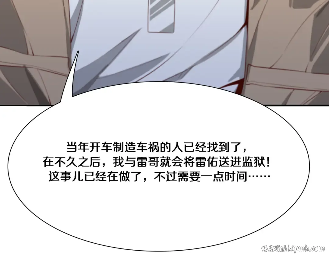 第56话 语言的艺术 第104页