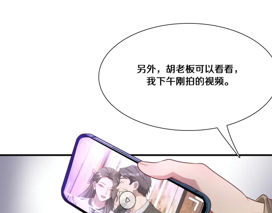 第56话 语言的艺术 第107页