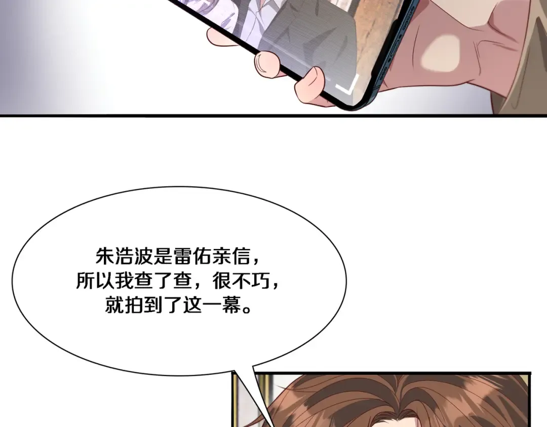 第56话 语言的艺术 第108页