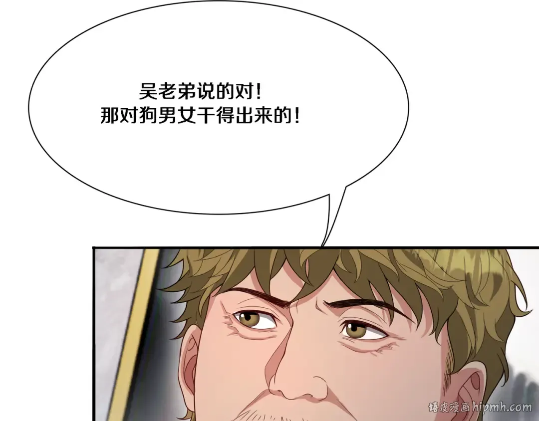 第56话 语言的艺术 第112页