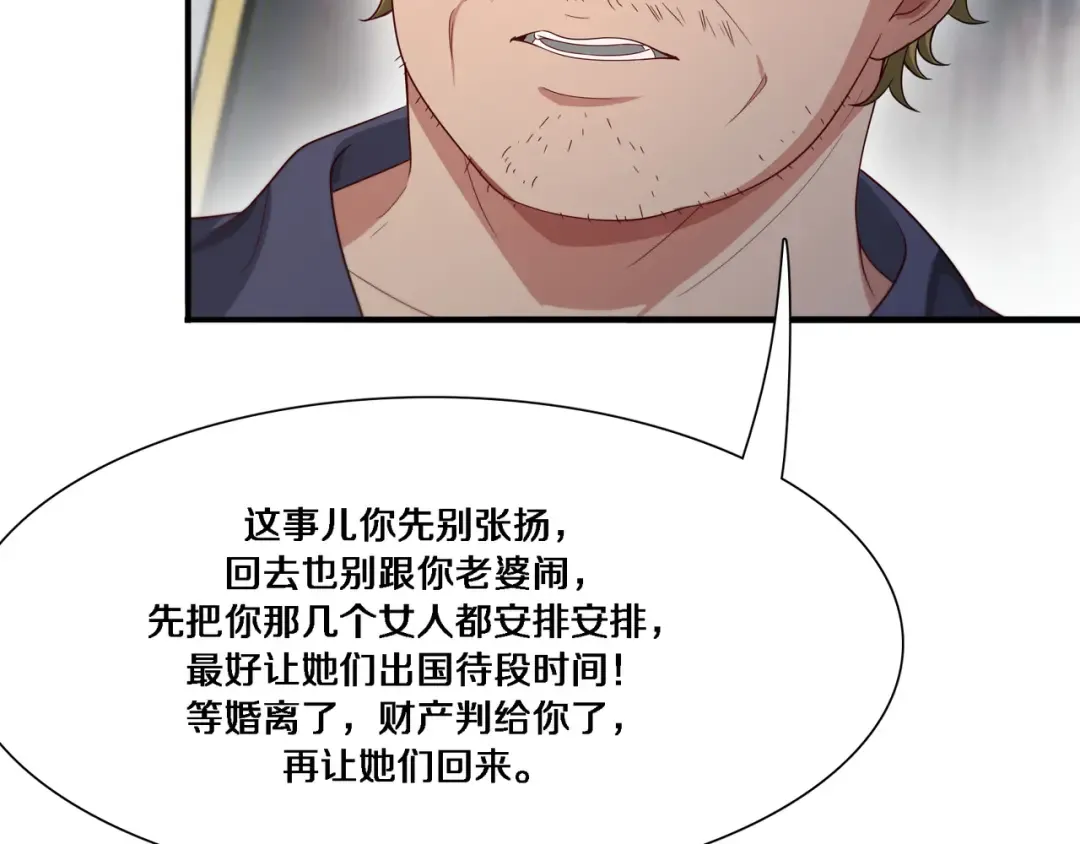 第56话 语言的艺术 第113页