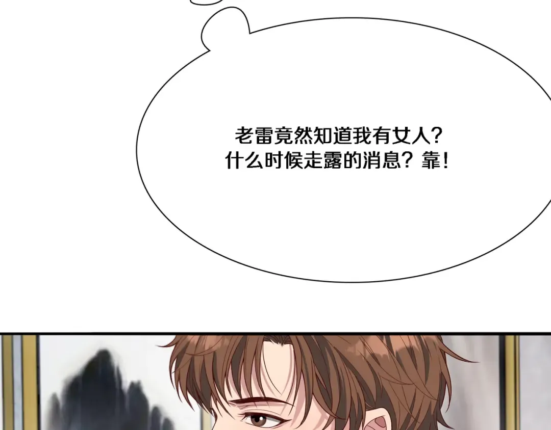 第56话 语言的艺术 第115页