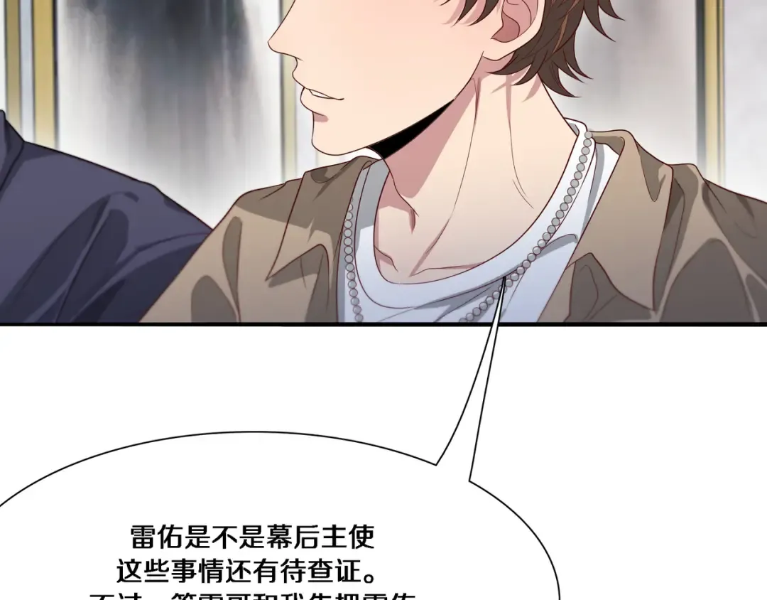 第56话 语言的艺术 第116页