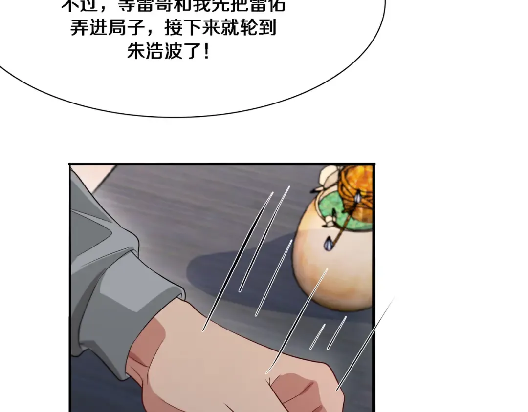 第56话 语言的艺术 第117页