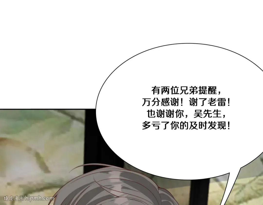 第56话 语言的艺术 第120页