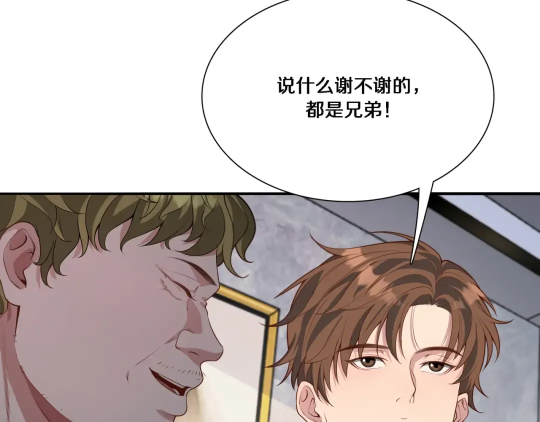 第56话 语言的艺术 第123页