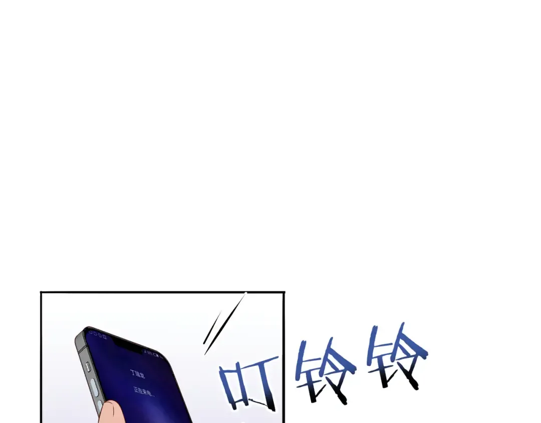 第57话 有眼不识泰山 第5页