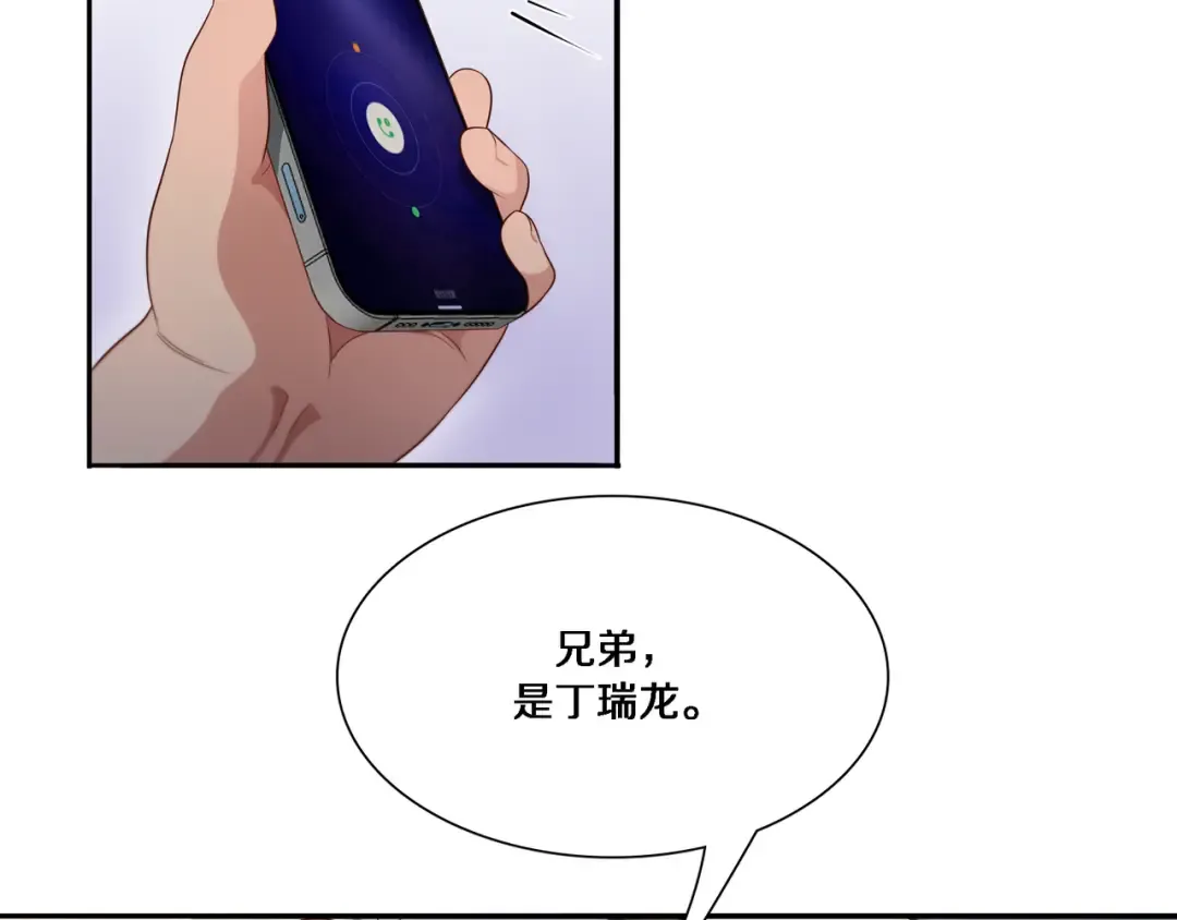 第57话 有眼不识泰山 第6页