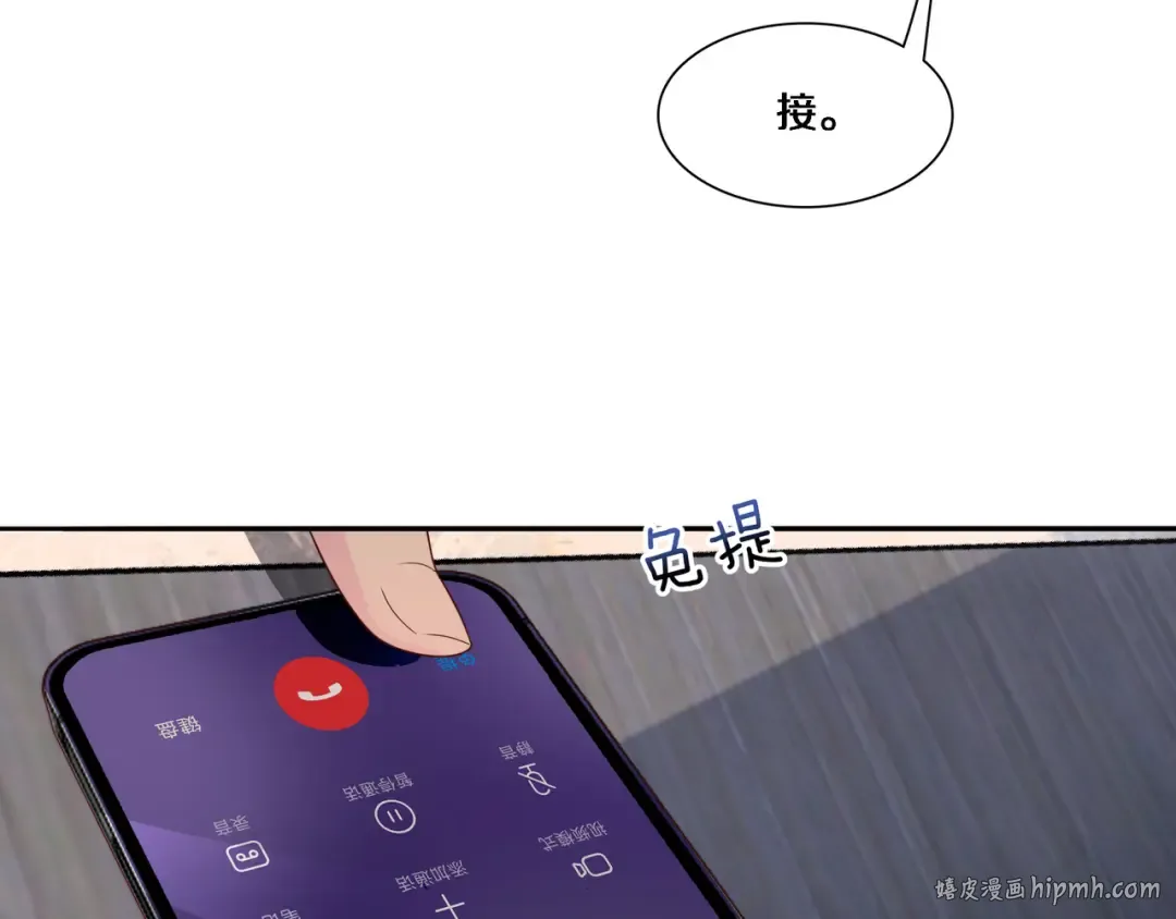 第57话 有眼不识泰山 第8页