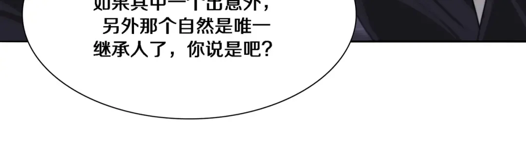 第57话 有眼不识泰山 第17页