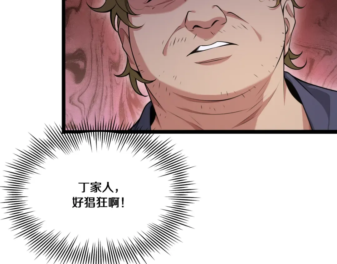 第57话 有眼不识泰山 第20页