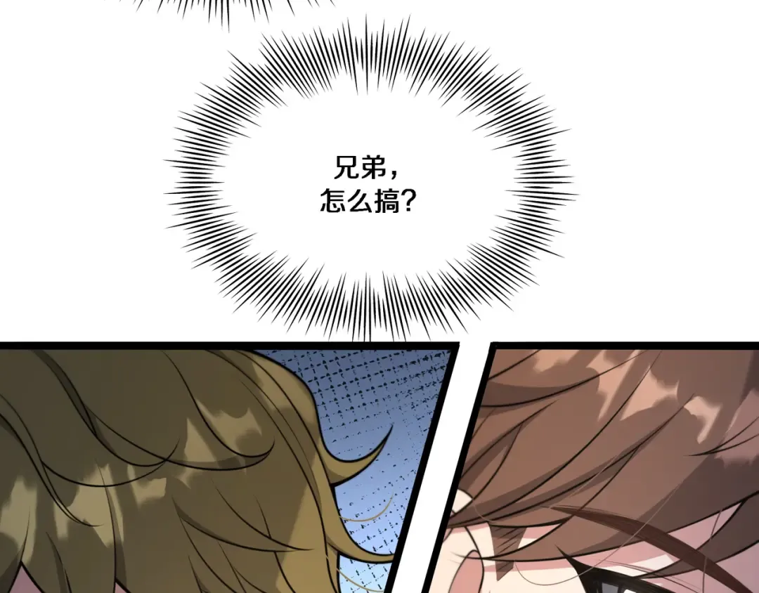 第57话 有眼不识泰山 第21页