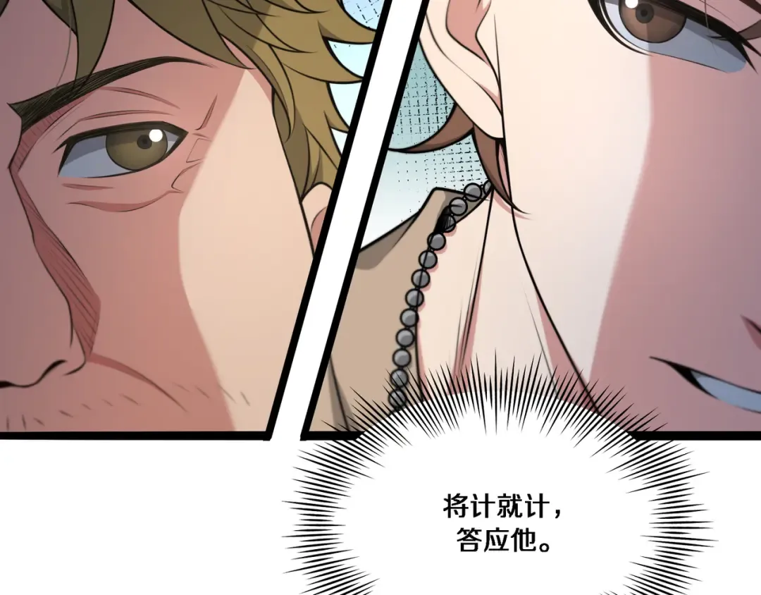 第57话 有眼不识泰山 第22页