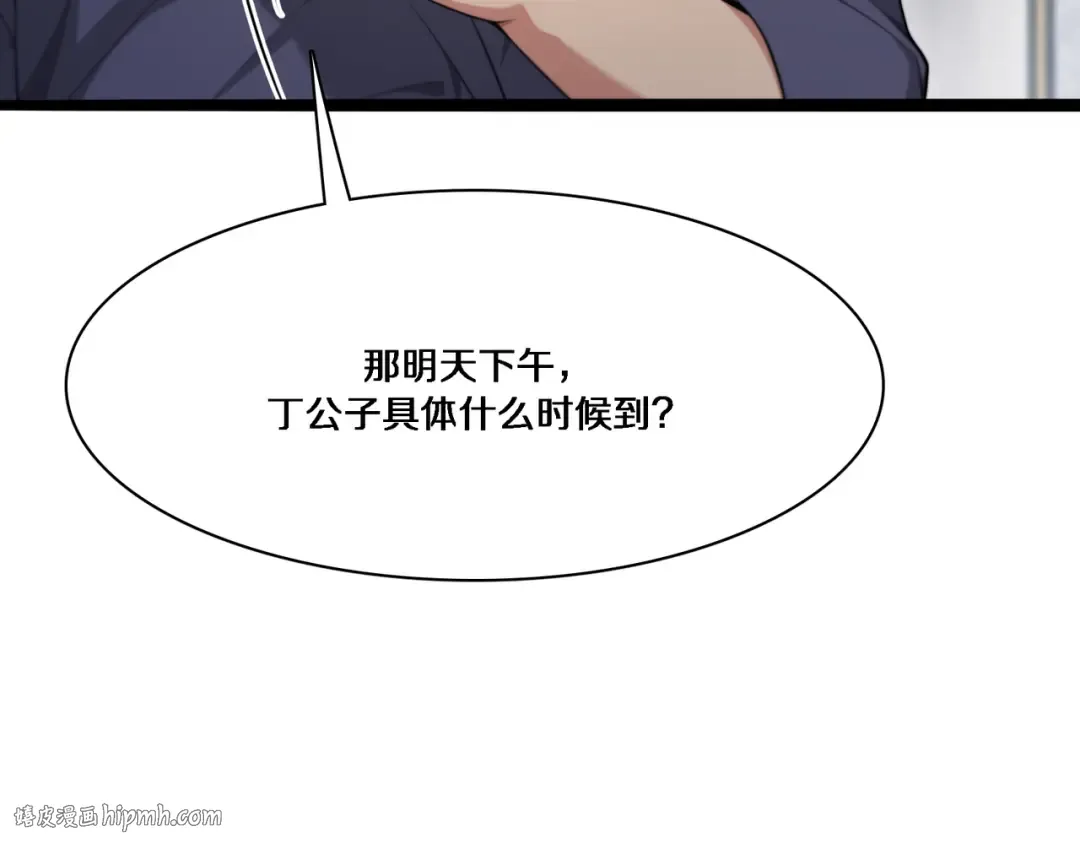 第57话 有眼不识泰山 第24页