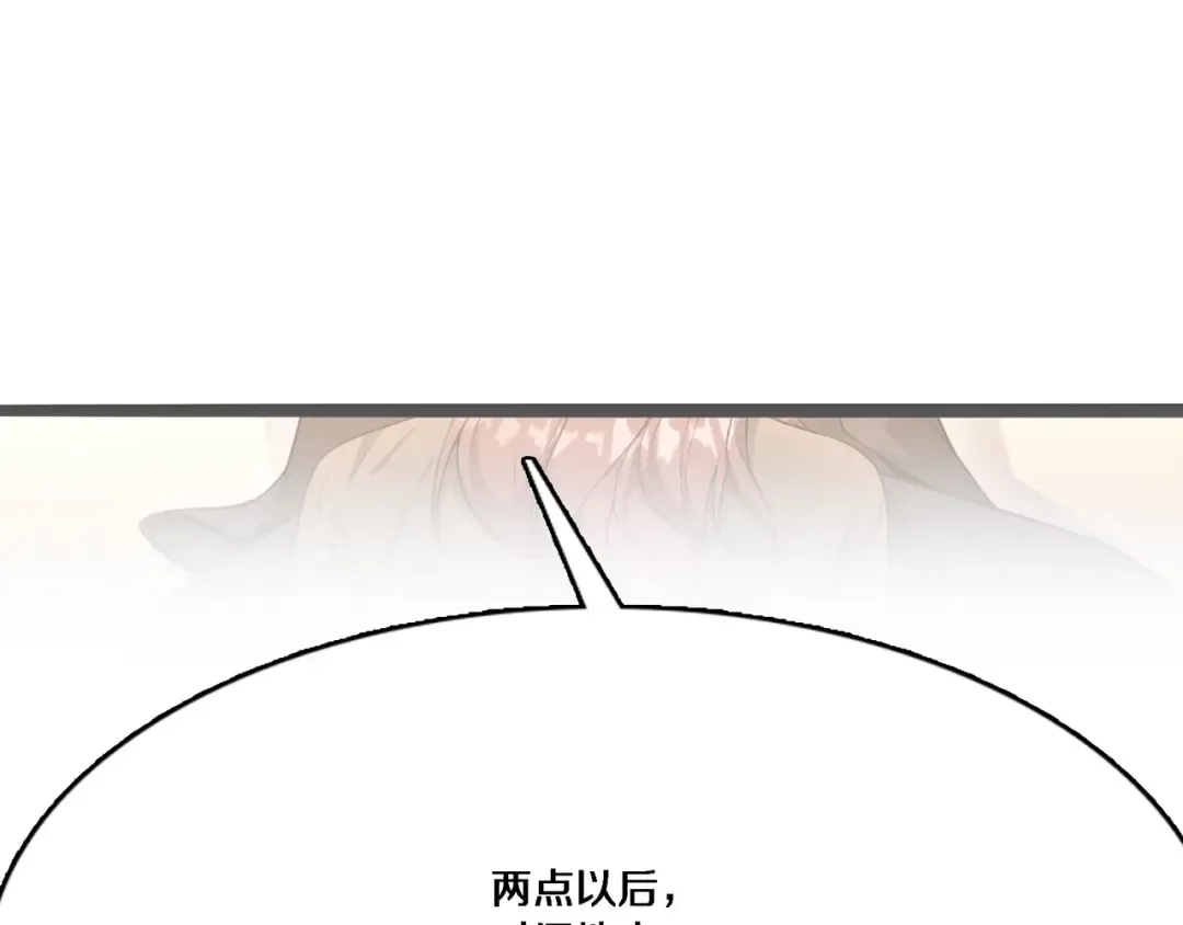 第57话 有眼不识泰山 第25页