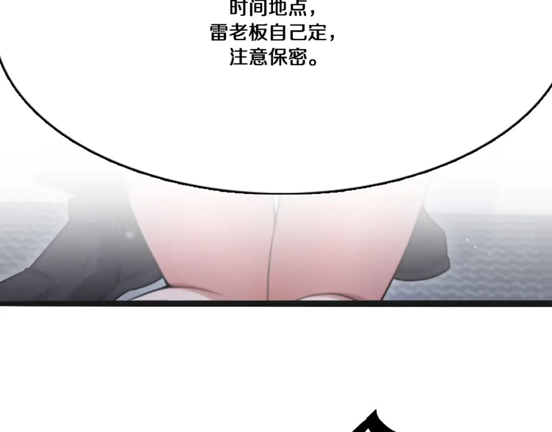 第57话 有眼不识泰山 第26页