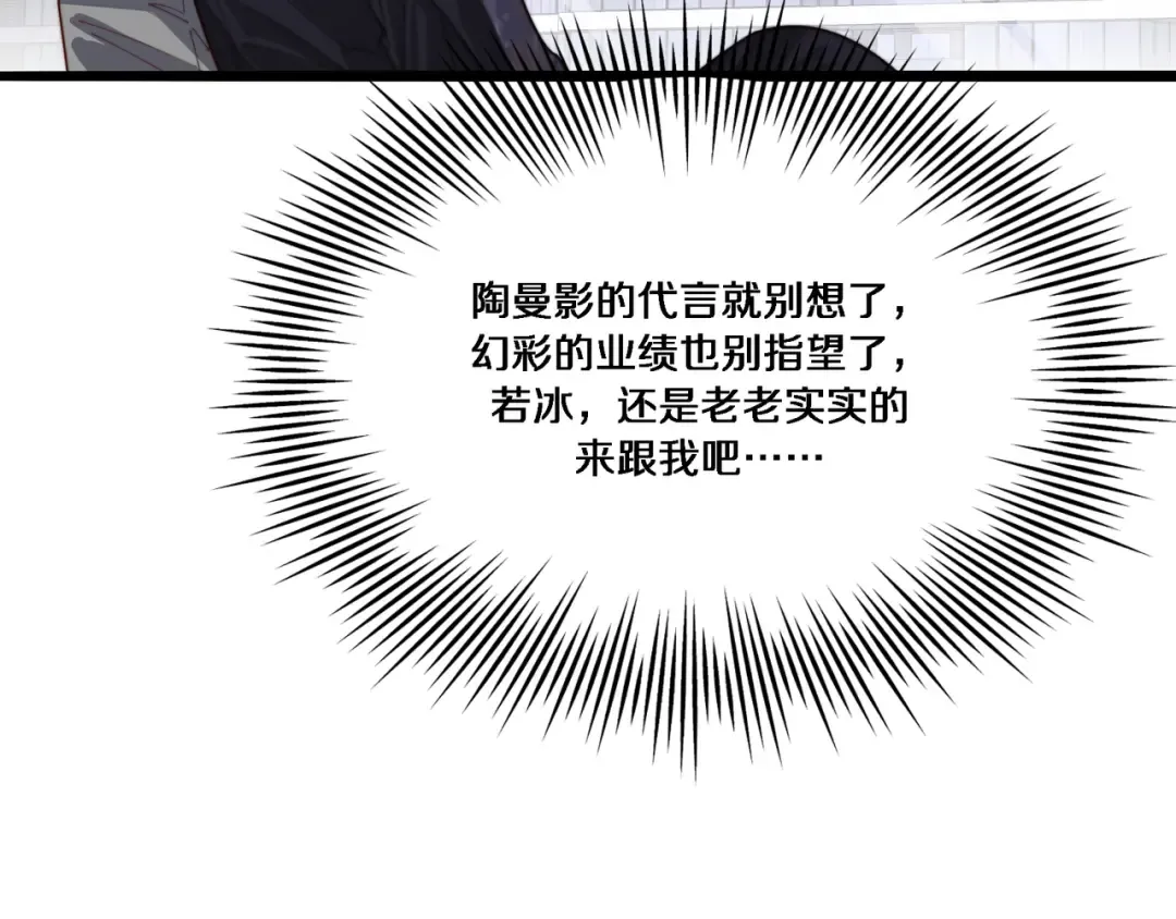 第57话 有眼不识泰山 第37页