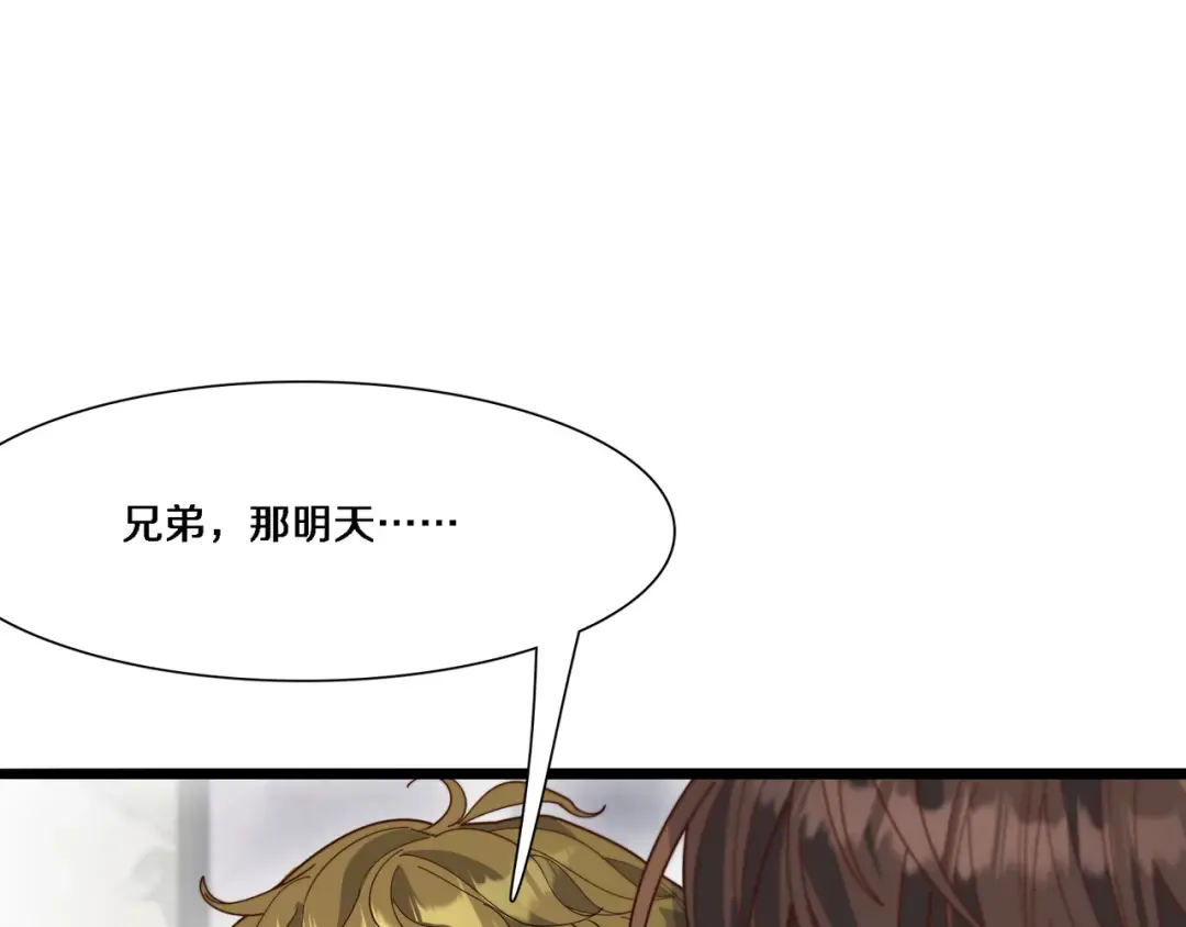 第57话 有眼不识泰山 第38页