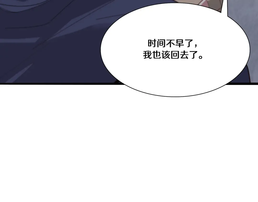 第57话 有眼不识泰山 第42页