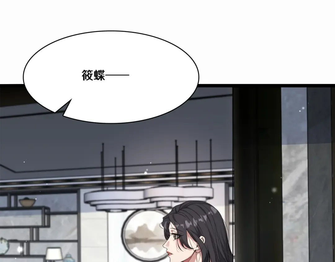 第57话 有眼不识泰山 第44页