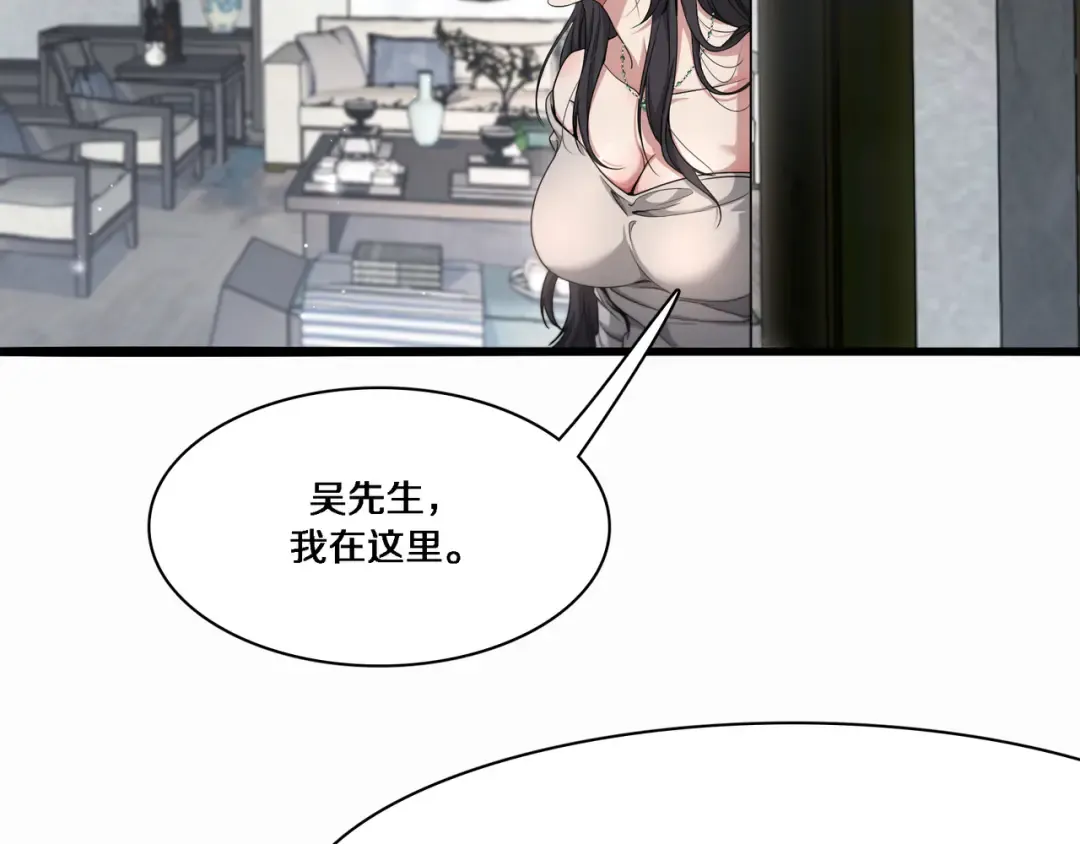 第57话 有眼不识泰山 第45页