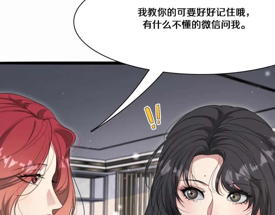 第57话 有眼不识泰山 第46页