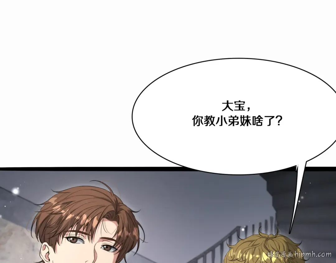 第57话 有眼不识泰山 第48页
