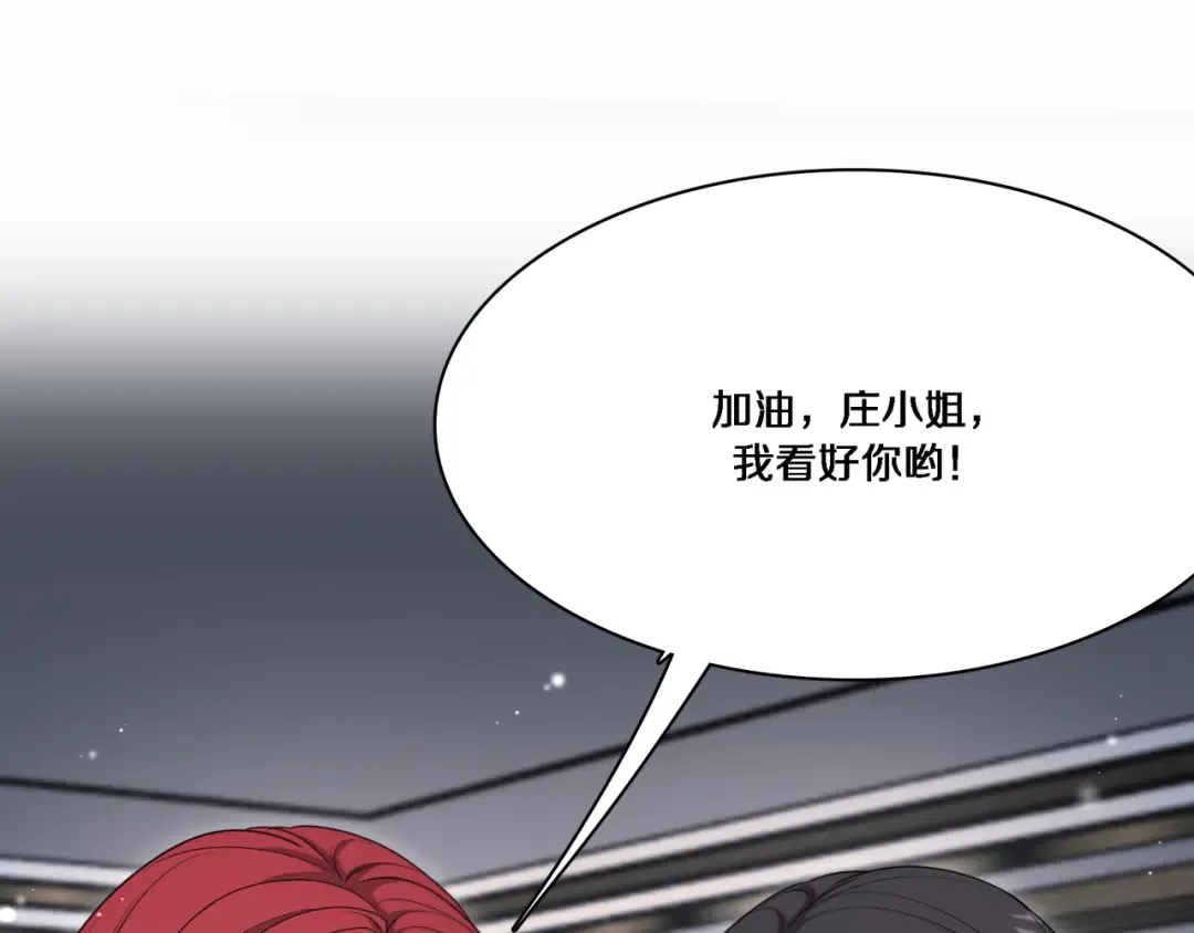 第57话 有眼不识泰山 第51页