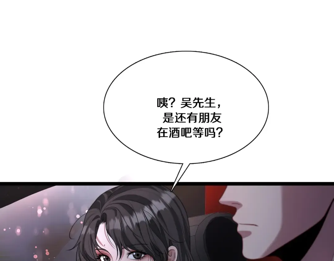 第57话 有眼不识泰山 第57页