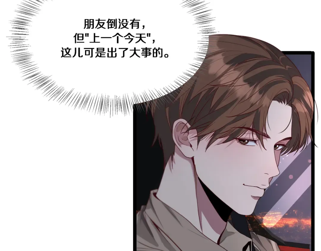 第57话 有眼不识泰山 第59页