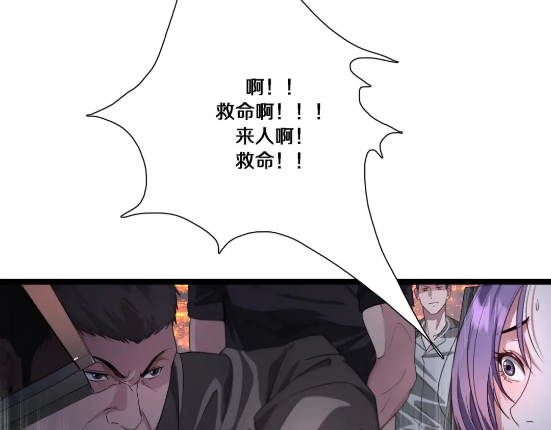 第57话 有眼不识泰山 第61页