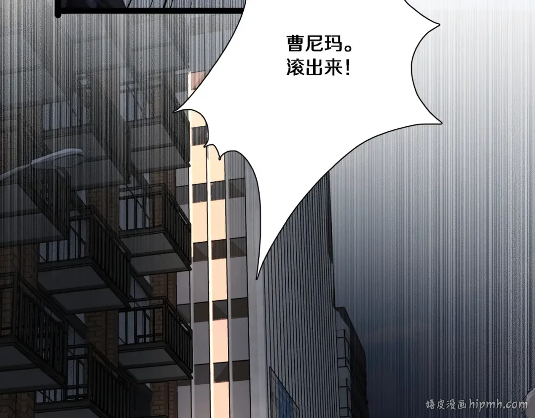 第57话 有眼不识泰山 第64页