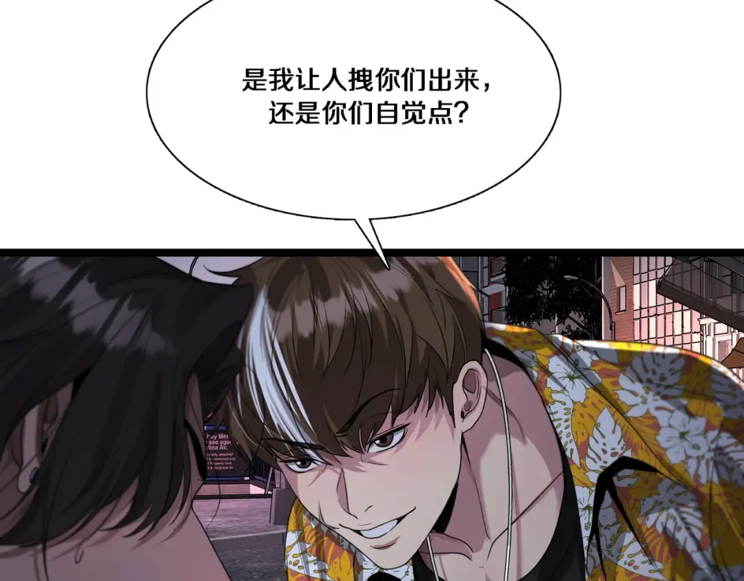 第57话 有眼不识泰山 第68页