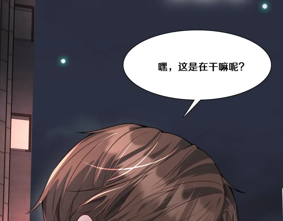 第57话 有眼不识泰山 第77页