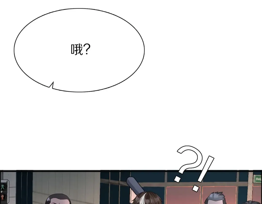 第57话 有眼不识泰山 第84页