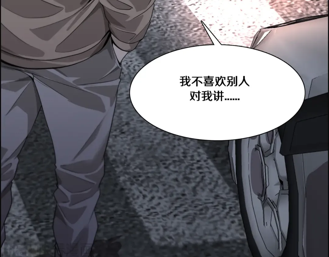 第57话 有眼不识泰山 第87页