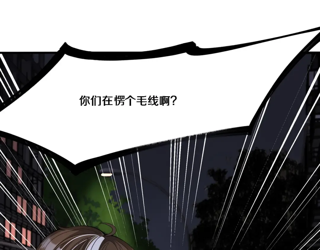 第57话 有眼不识泰山 第102页